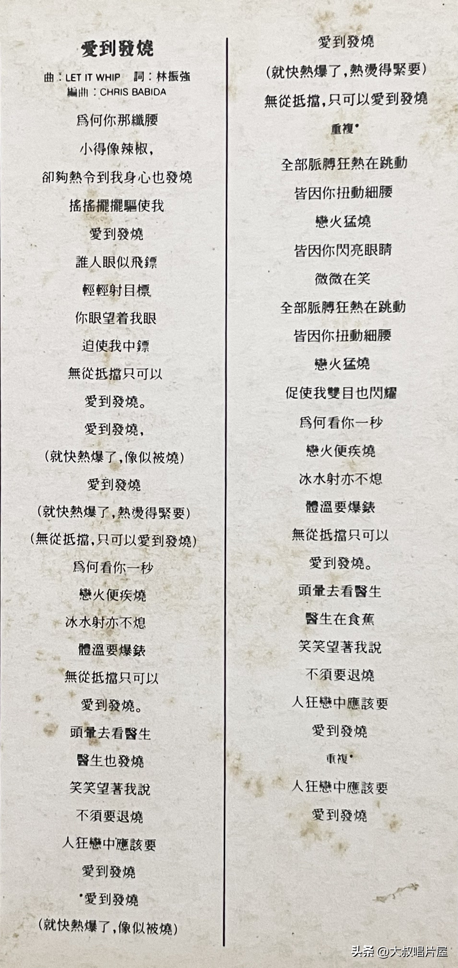 1984年香港十大唱片金曲,80年代香港歌手唱片封面