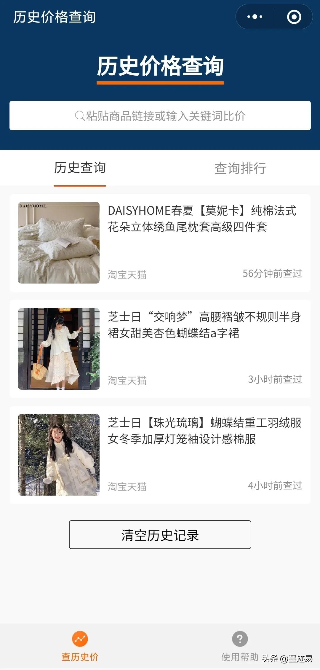 如何查看各大网购平台历史价格,电商平台怎么查询历史价格