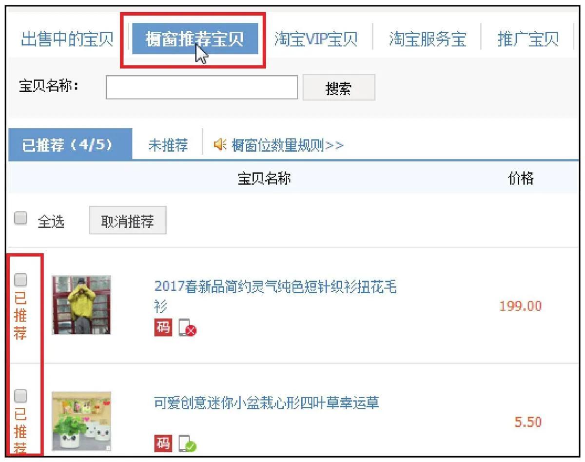 南阳淘宝电商运营,淘宝天猫电商运营