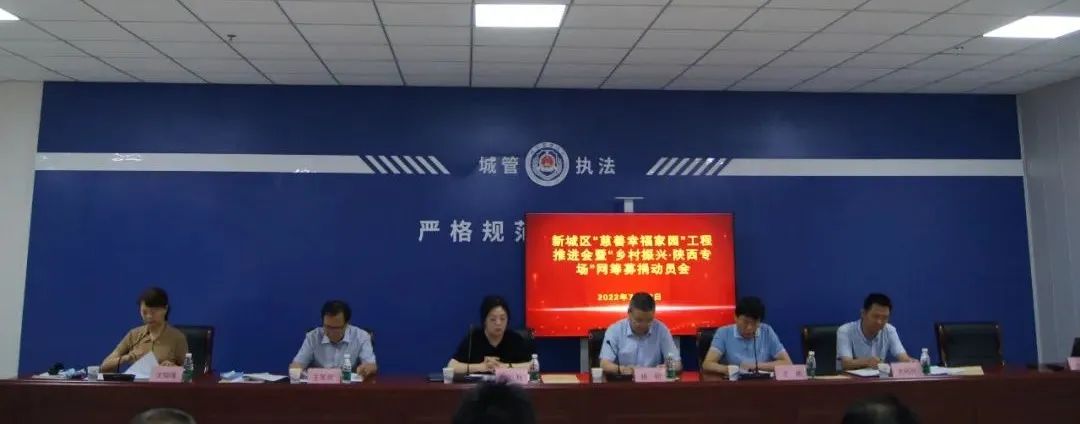 西安市慈善会活动,西安市慈善公益活动