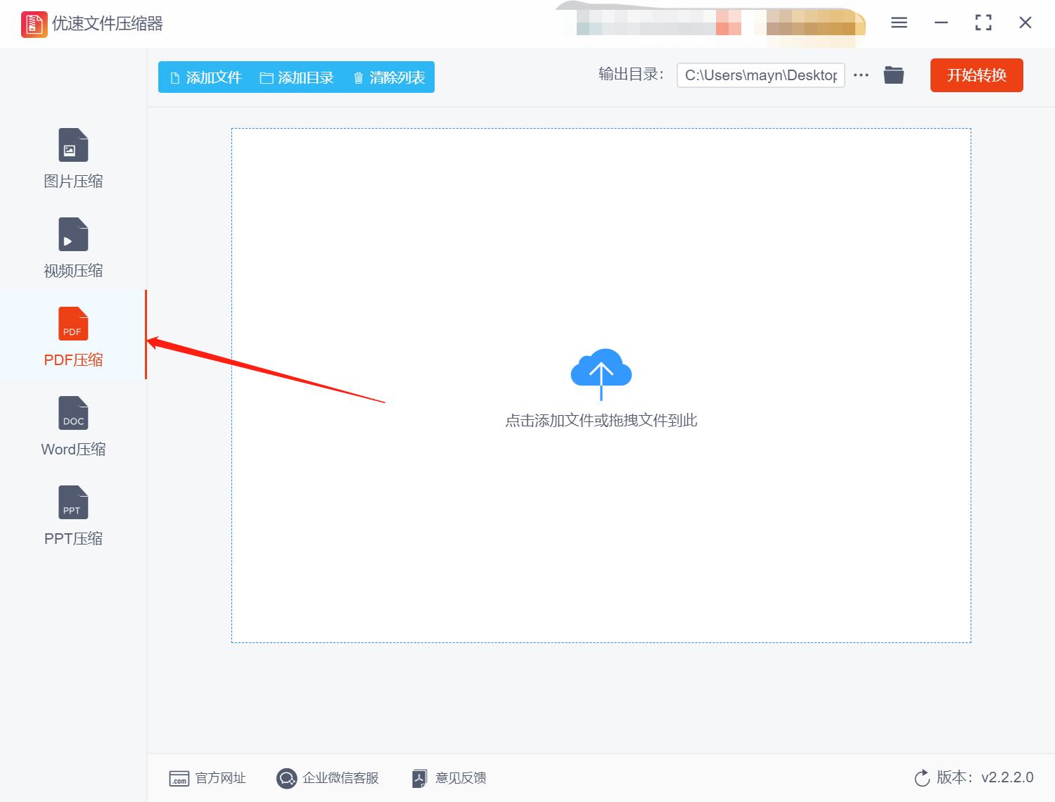 pdf照片如何压缩变小,手机pdf文件太大怎么压缩变小