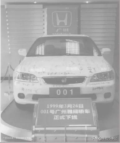 从广标到广本——广州汽车工业的浴火重生