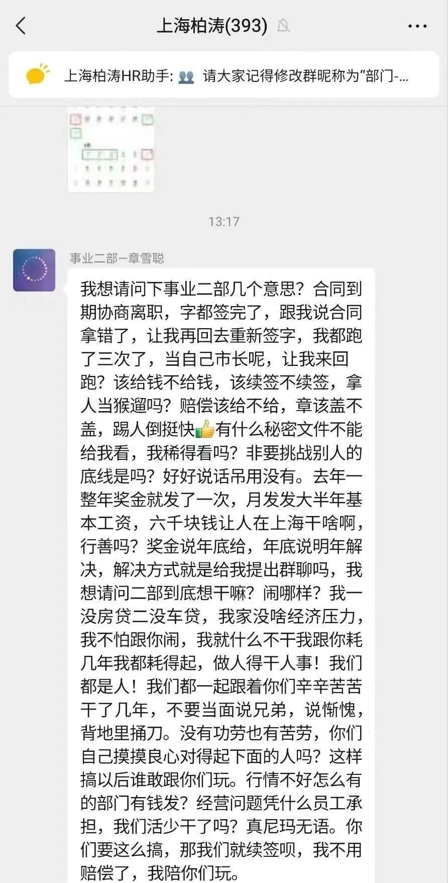 上海柏涛建筑设计怎么样,上海柏涛设计待遇