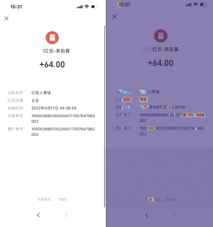聊天截图涂改真的安全吗,伪造聊天记录会被识别出来吗