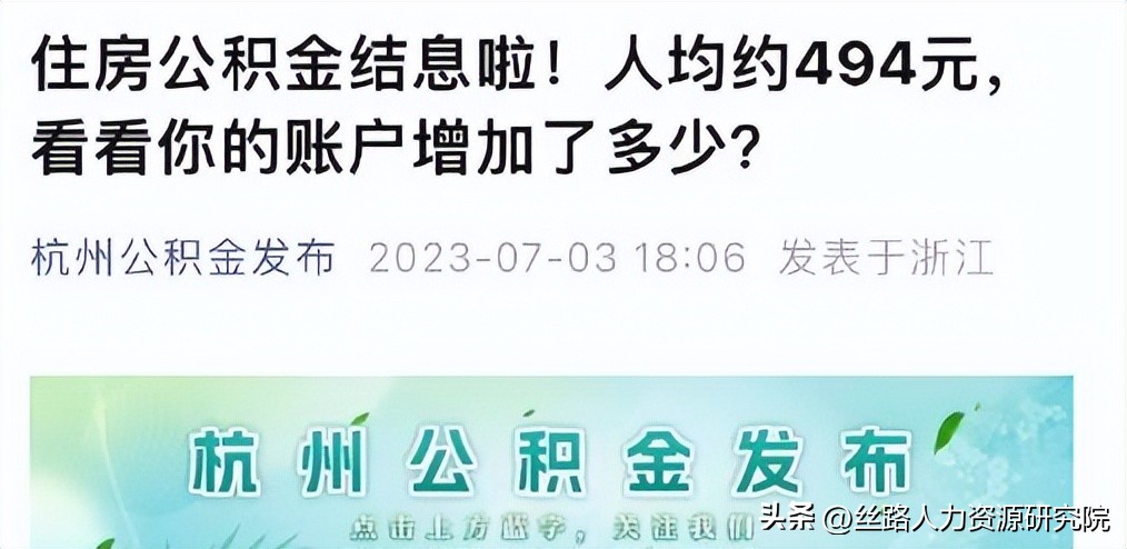 如何查公积金年度结息,公积金年度结息在哪查