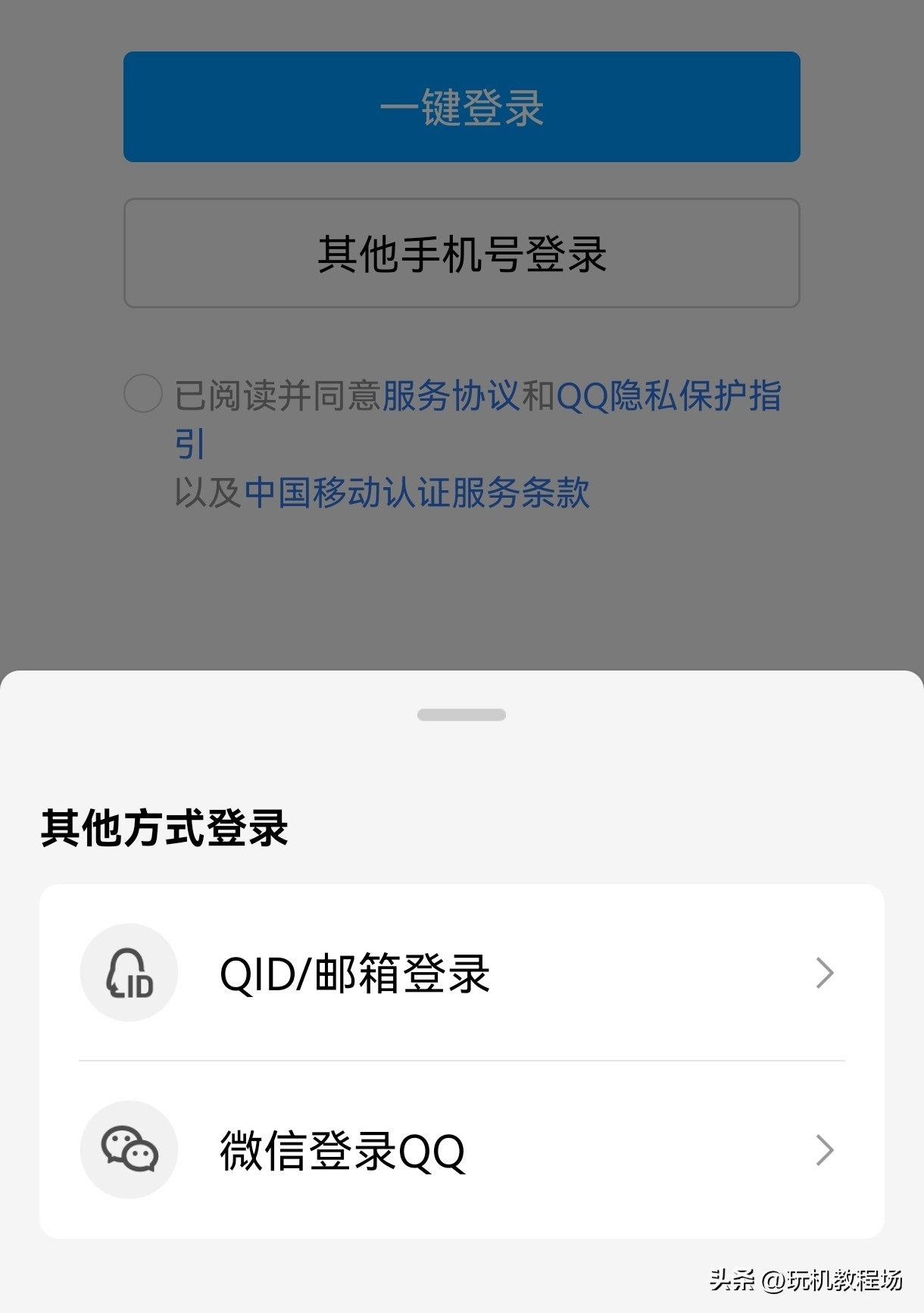 怎么通过微信登录qq,怎么用微信登录qq呢