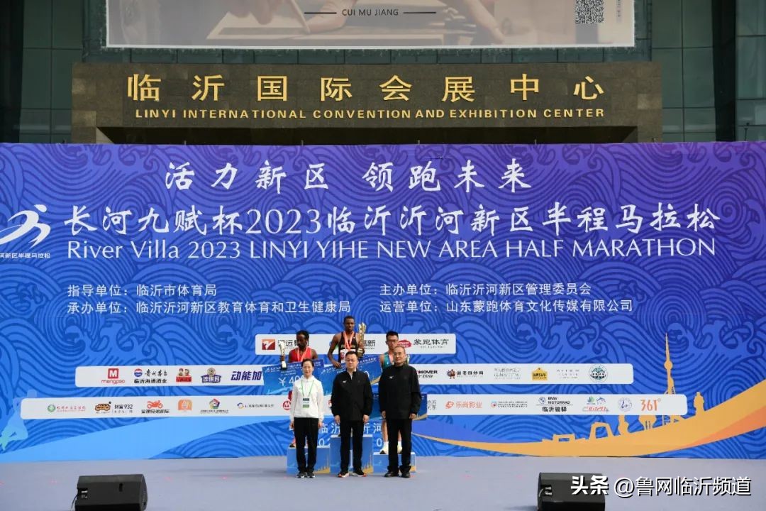 临沂河东区长河九赋,临沂沂河新区半程马拉松