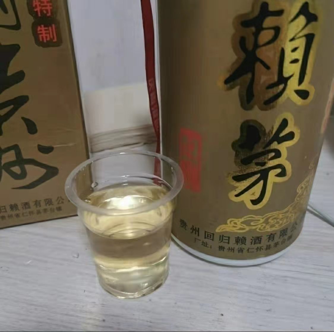赖茅97香港回归纪念酒多少钱回收,97年香港回归2斤装赖茅价格