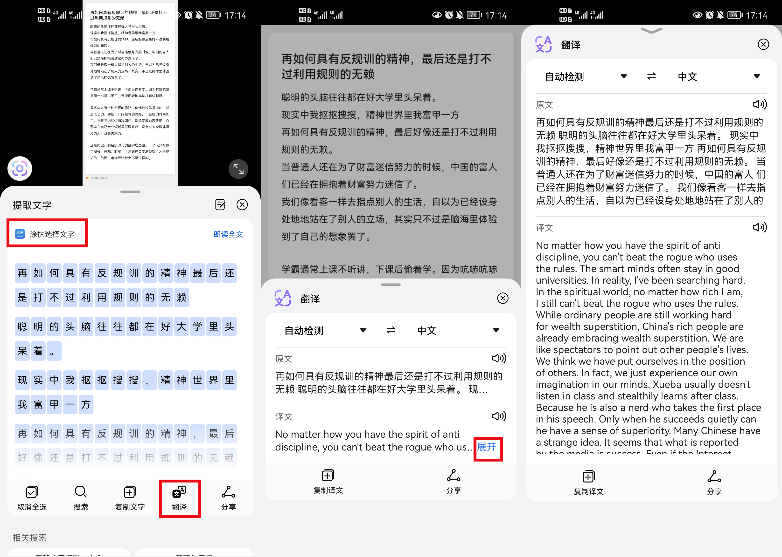 华为手机怎么图片自动翻译,华为手机相册如何自动翻译