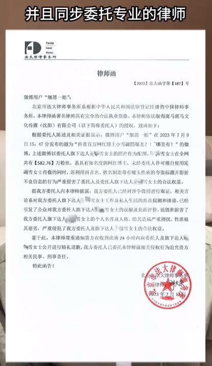 “你的私密照，我看过”，女网红被造黄谣，典范式维权获全网点赞