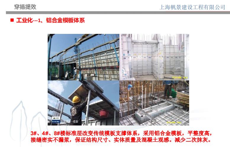 施工过程要提优提效,工程如何进行创优策划