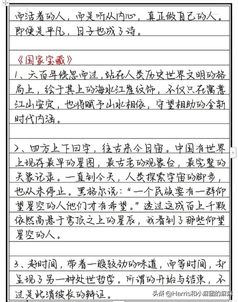 惊艳到极致的随笔素材,惊艳的文采文段