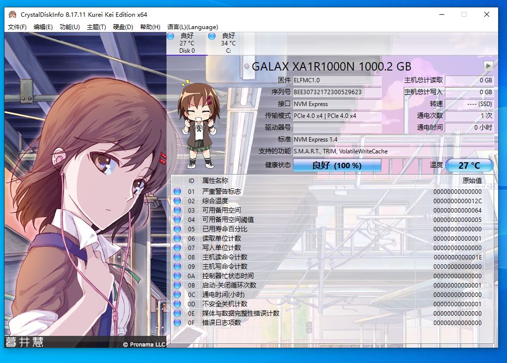 影驰星曜x4pro固态1t跑分,影驰星曜x4pro固态什么颗粒