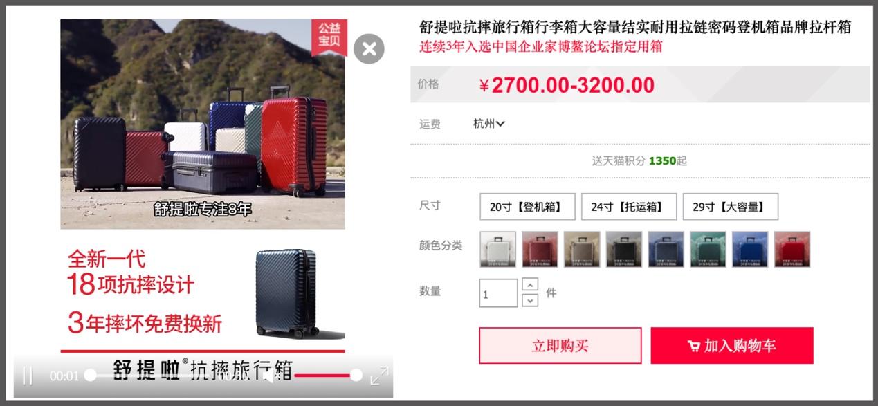 网购舒提啦旅行箱,一次美丽的邂逅共赴一场江南烟雨的约会