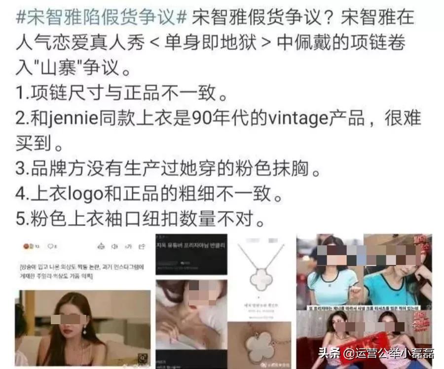 韩国明星想在国内发展？被爆“女海王”“假富婆”，光速翻车