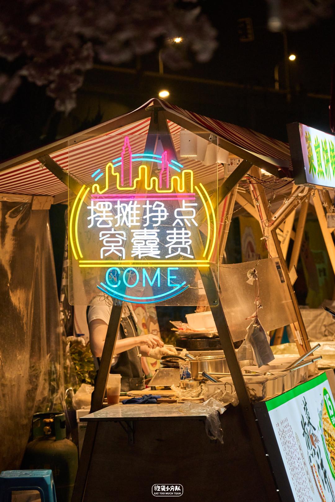 上海夜市全攻略,上海夜市汇总