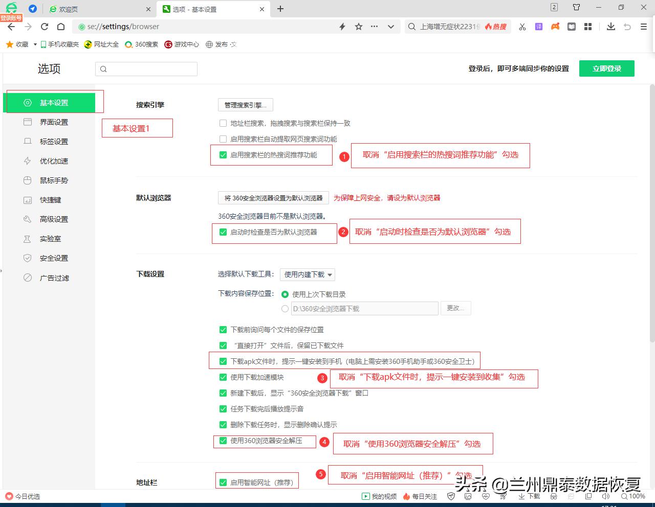 设置360浏览器默认全屏,360浏览器怎么设置最好用