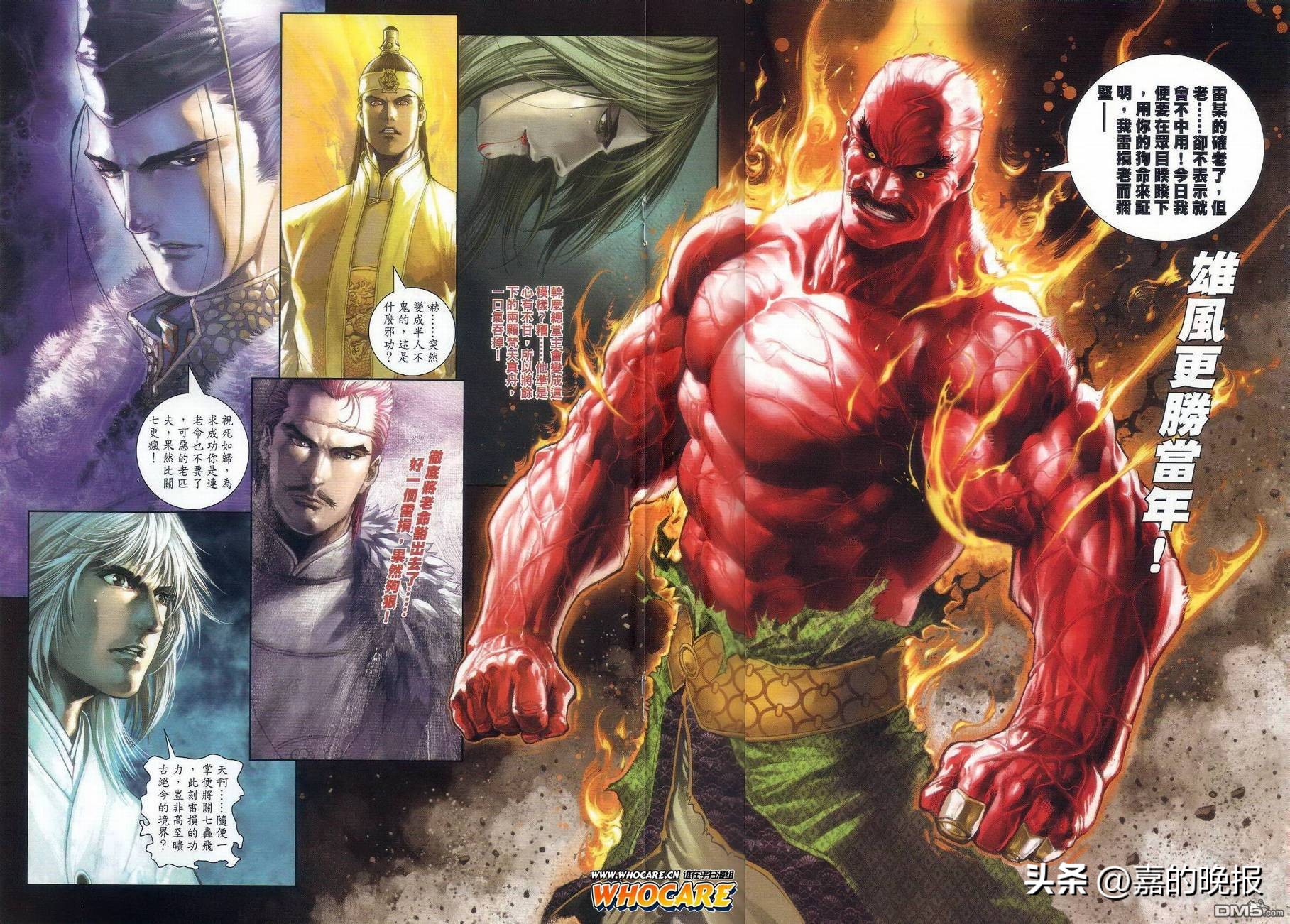 温瑞安群侠传txt下载,温瑞安群侠传清晰版大全