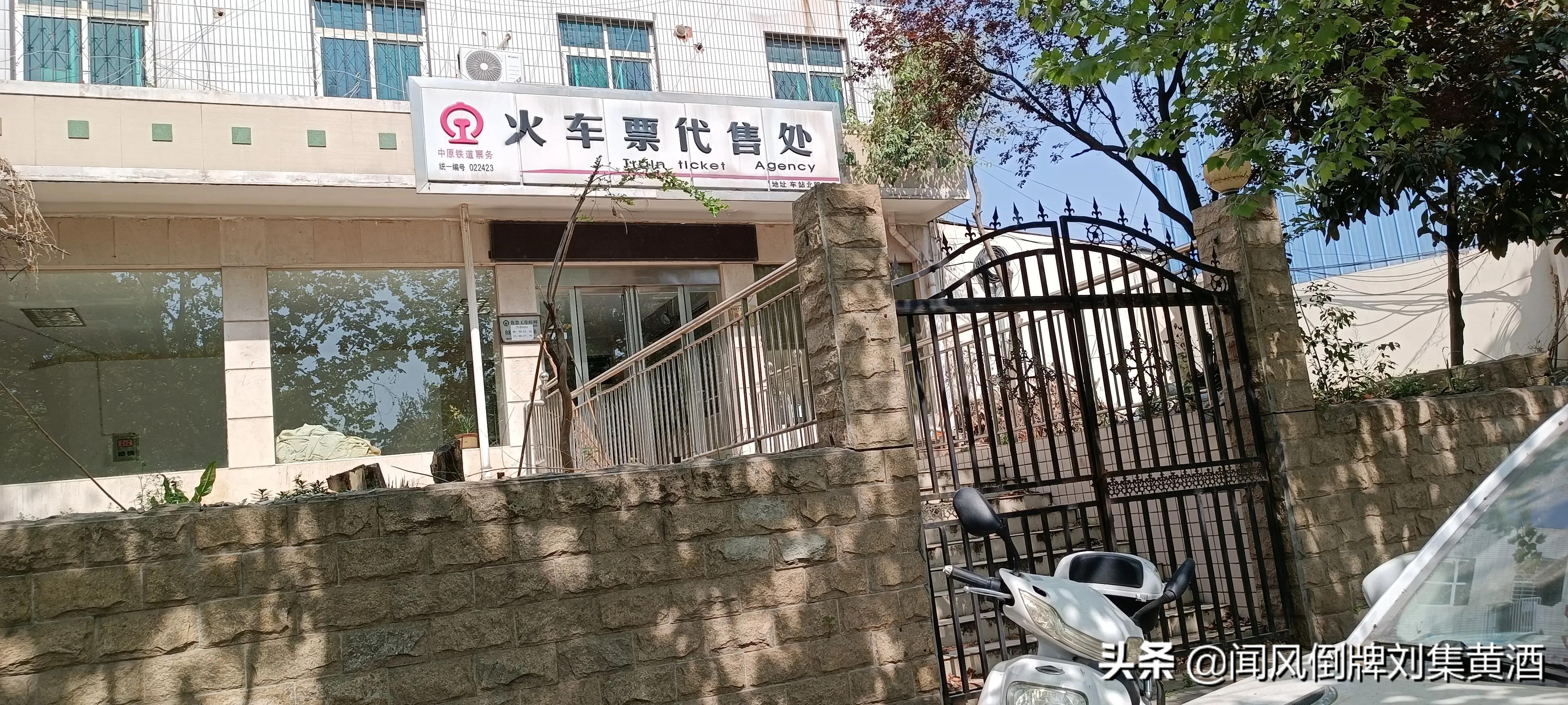 火车票代售点拿的票是什么样的,火车票代售点怎么样