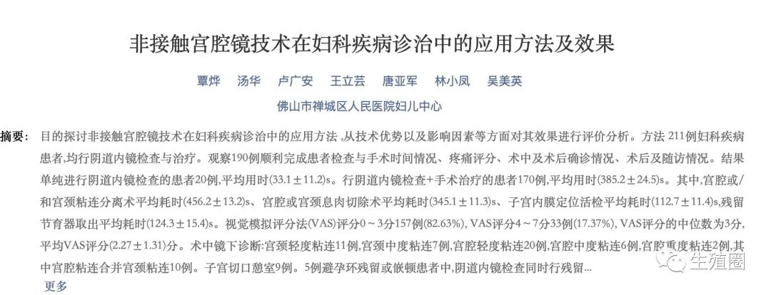 宫腔镜手术必须要扩宫吗,不麻醉清宫