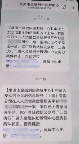 哪些催收短信是假的,假的上门催收短信