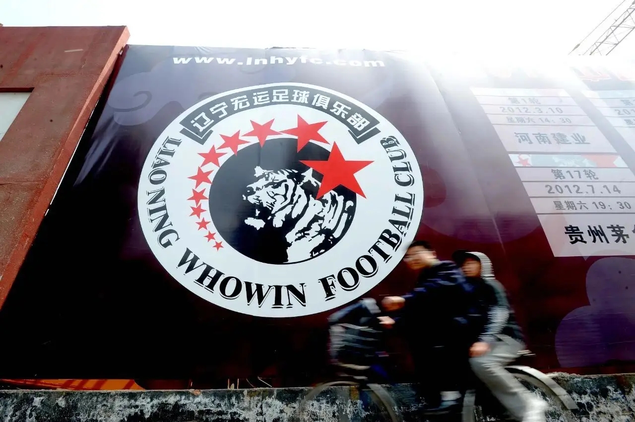 赵本山当年投资辽足,赵本山经营辽足