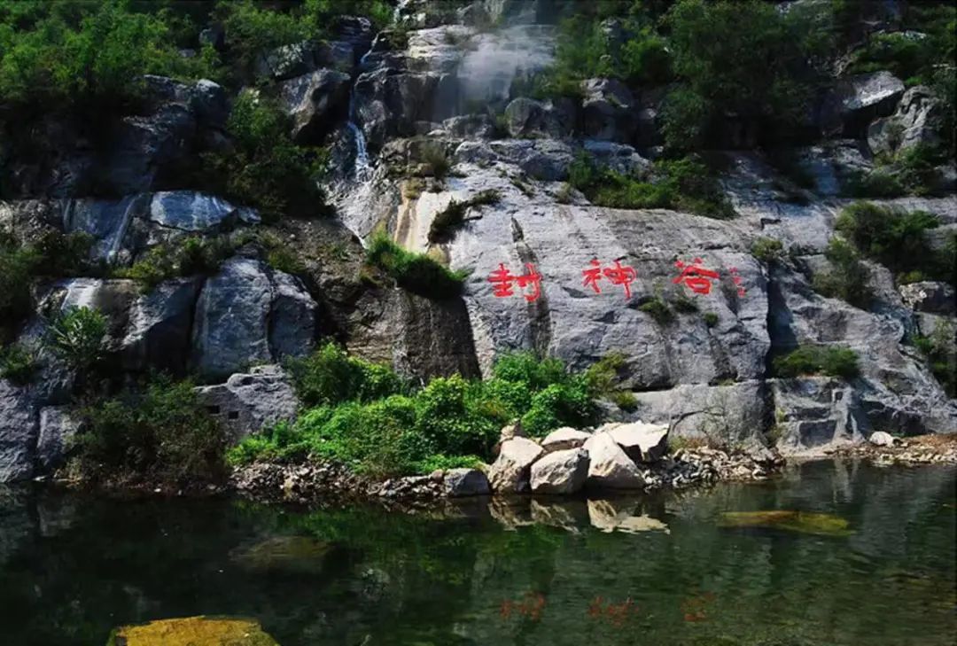 观《封神第一部》免门票游新乡5大景区