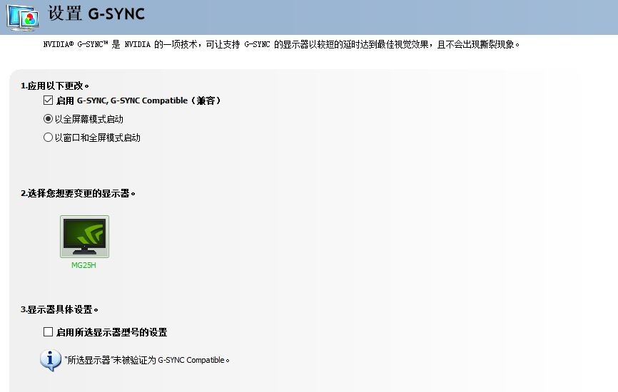 纯粹的强大，极致的流畅！HKCMG25H360hz电竞显示器评测