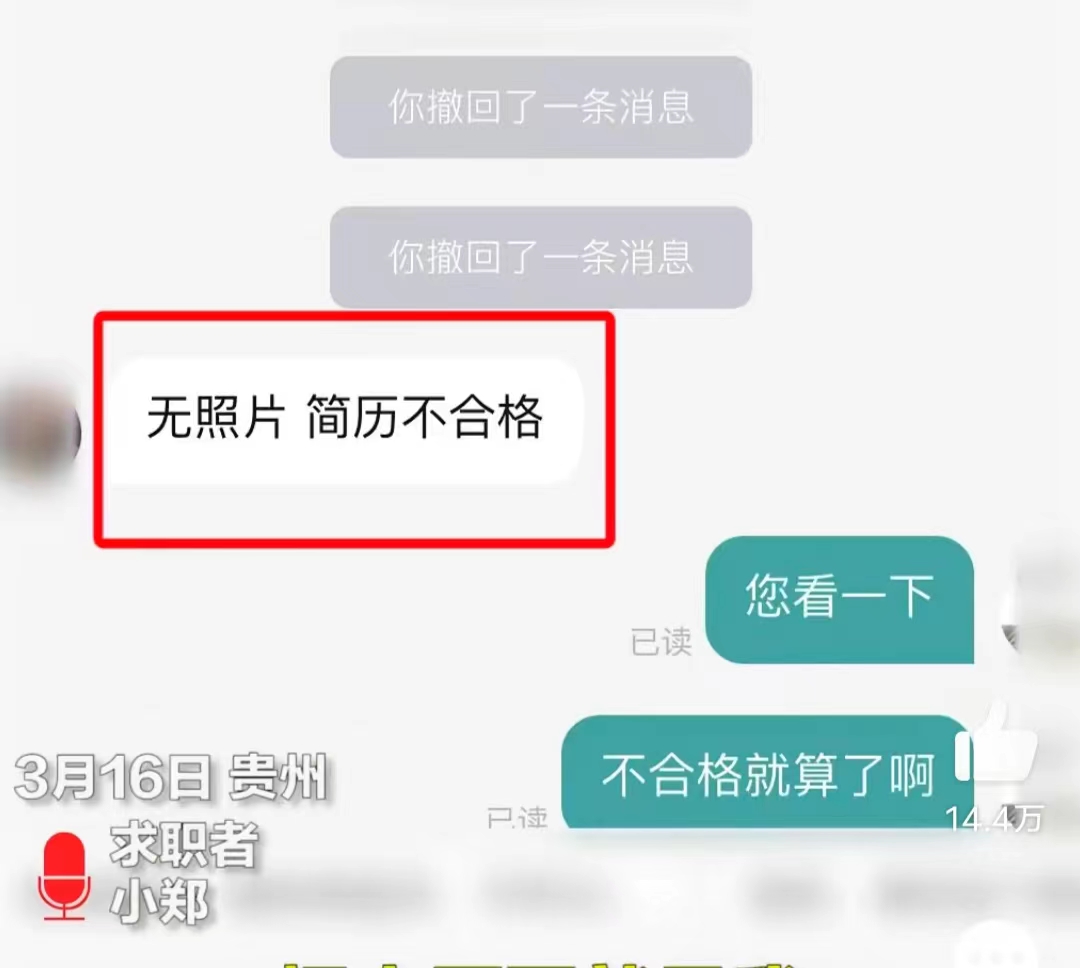 求职者嫌工资低被HR怒怼,hr被求职者怼得哑口无言
