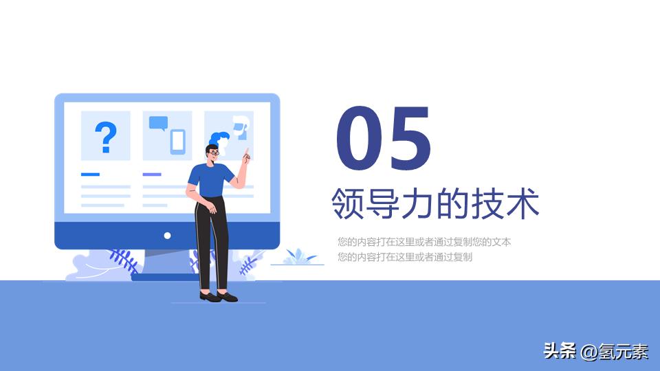 领导力培训课程ppt下载,领导力执行力培训ppt课件321页