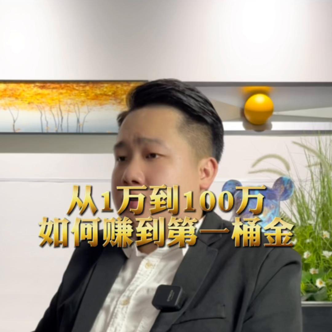 如何快速赚到第一个500万,如何赚钱最重要的方法