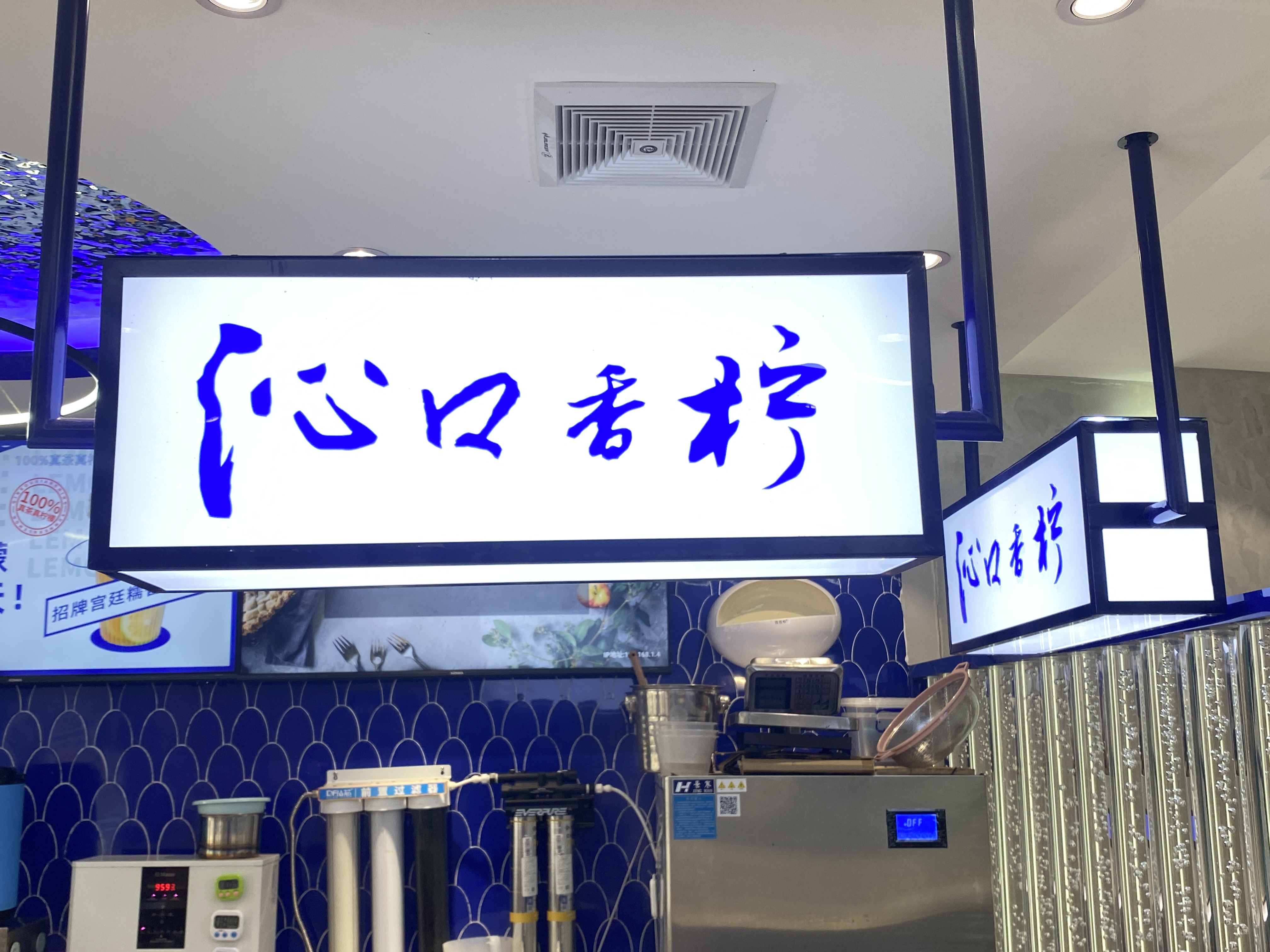 开一家柠檬茶店需要什么,开家柠檬茶店要做些什么