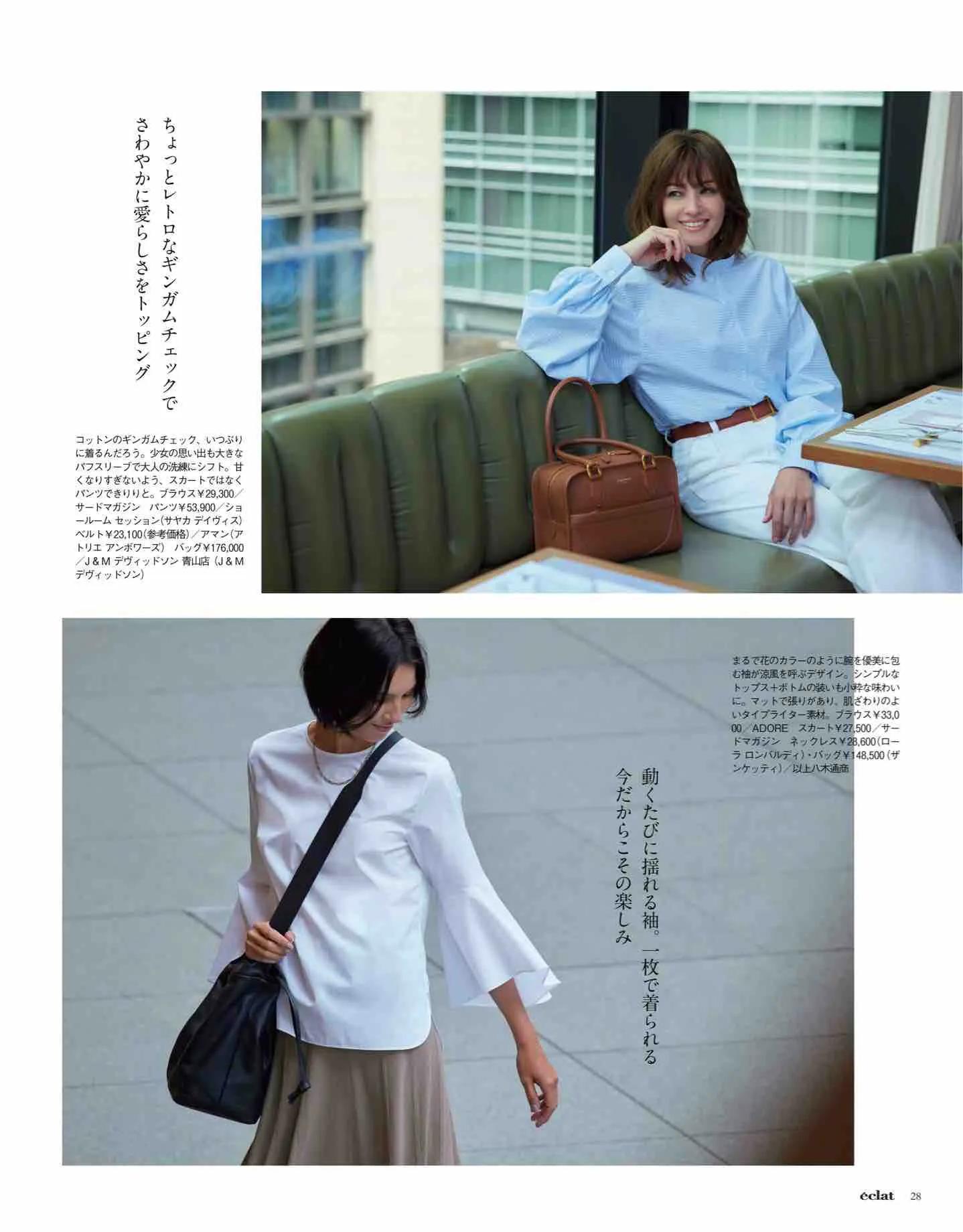 日本时尚杂志2022四月刊,日本时尚杂志有中文吗