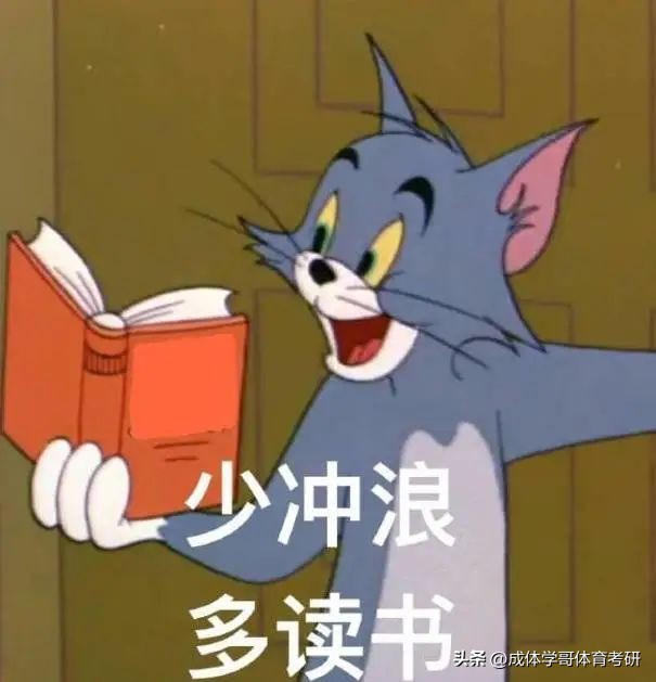 成都体育学院考研难度2024,考研考成都体育学院好考吗