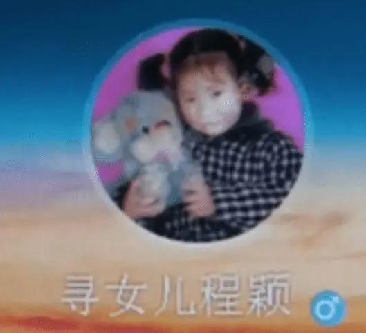 被拐女孩程颖现状,西安被拐女孩程颖上网寻亲生爸妈
