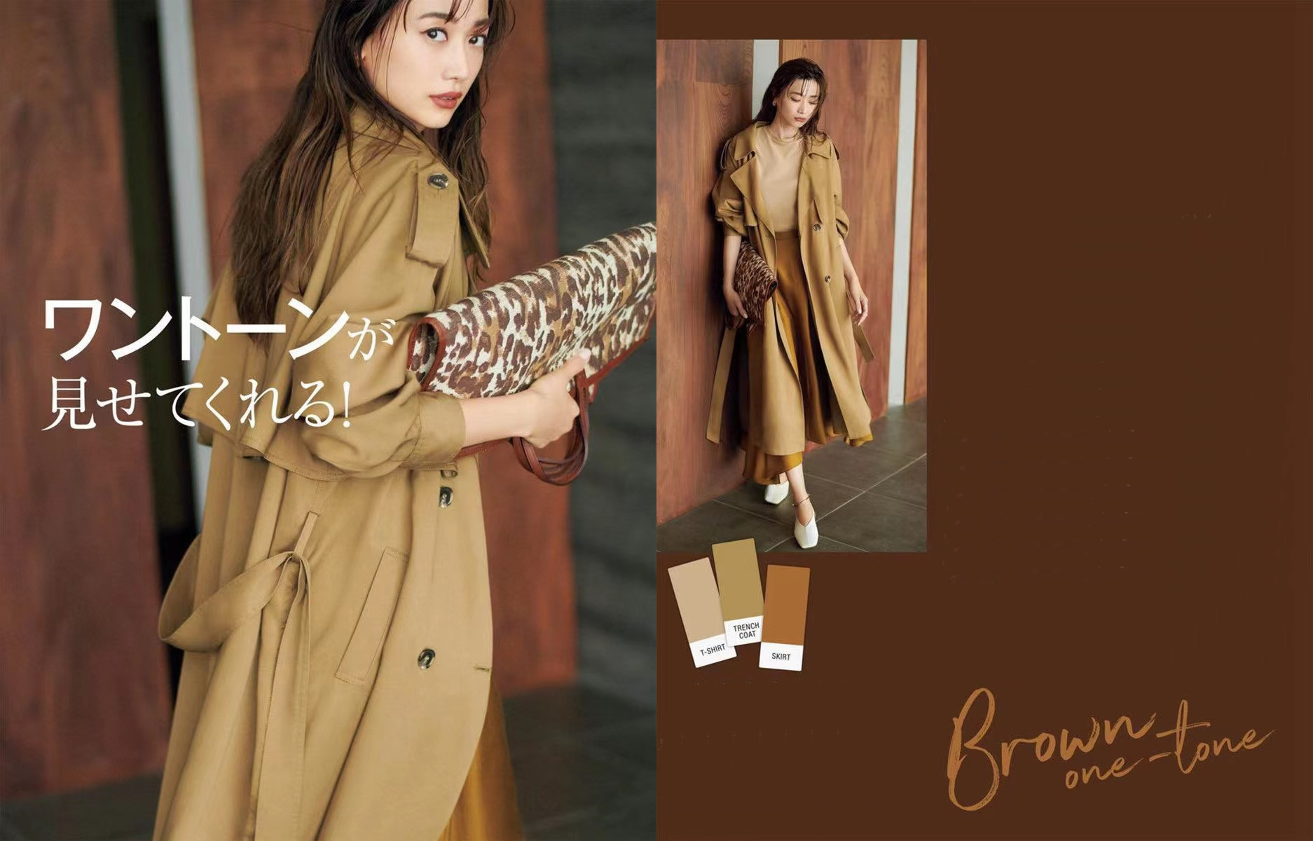 这些颜色穿在一起显白又高级,秋冬穿棕色系真的太显白了