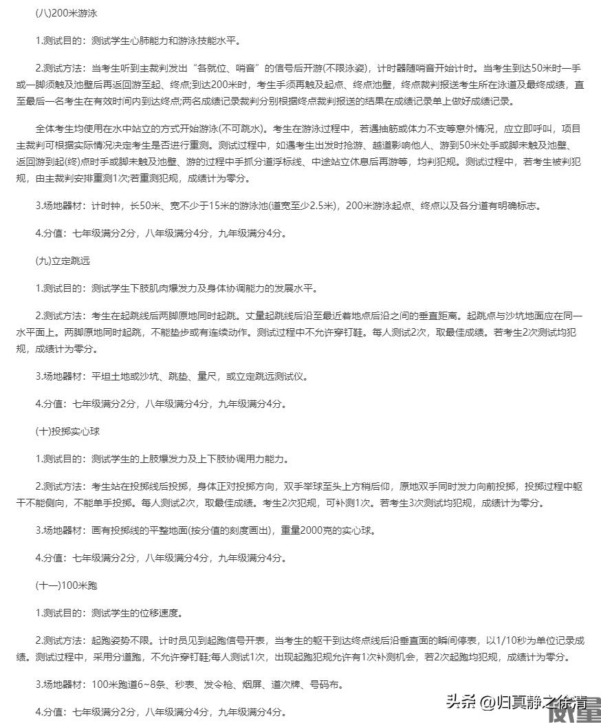云南省中考体育评分标准2019,威量体育体考