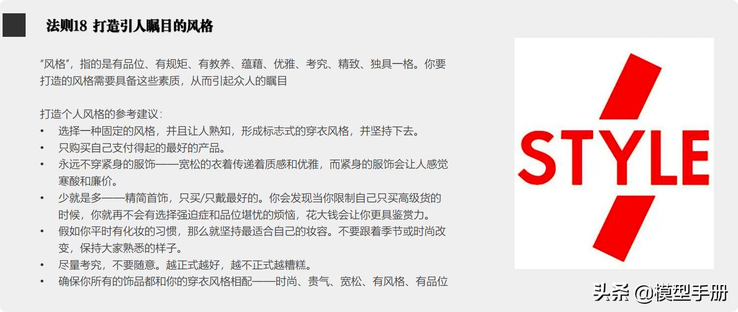 如何成为高效能的职业人士,如何做到极简工作之道