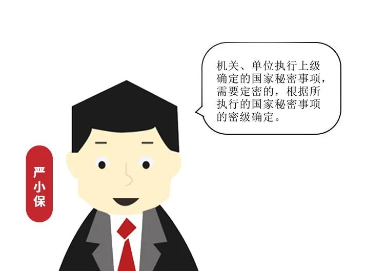 保密文件泄密案例,保密文件存在泄密隐患怎么处理