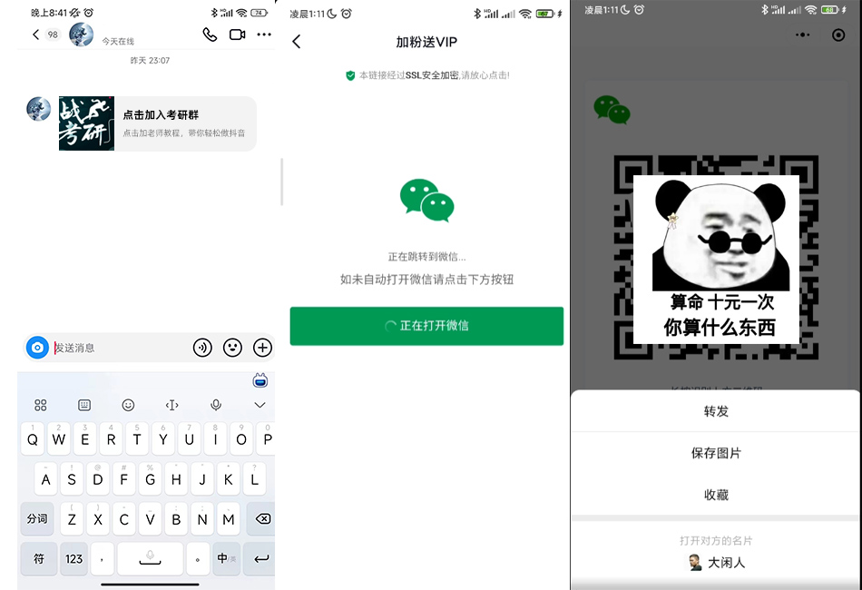 小程序二维码在线生成器,二维彩虹在线二维码生成器