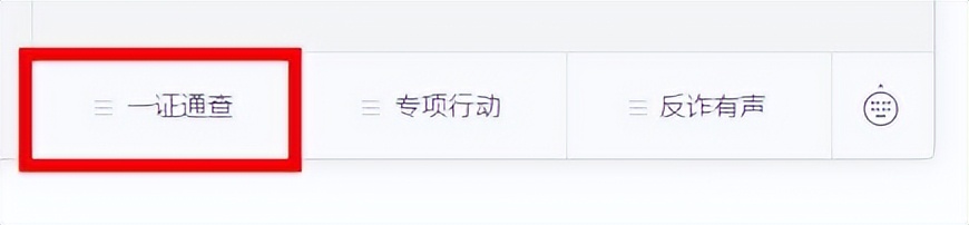 怎样查名下有几张手机卡,在手机上怎么查自己名下有几张卡