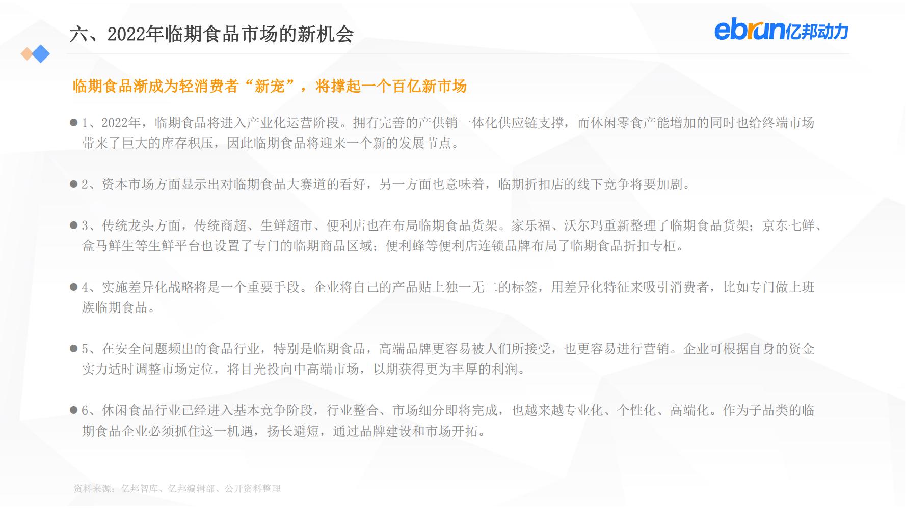 中国新生活方式：共9大行业，17个大品类，洞悉2022市场新机会