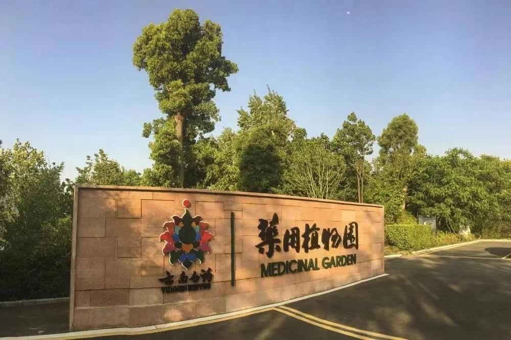 从一本护肤品“本草纲目”看“中国成分”的未来崛起