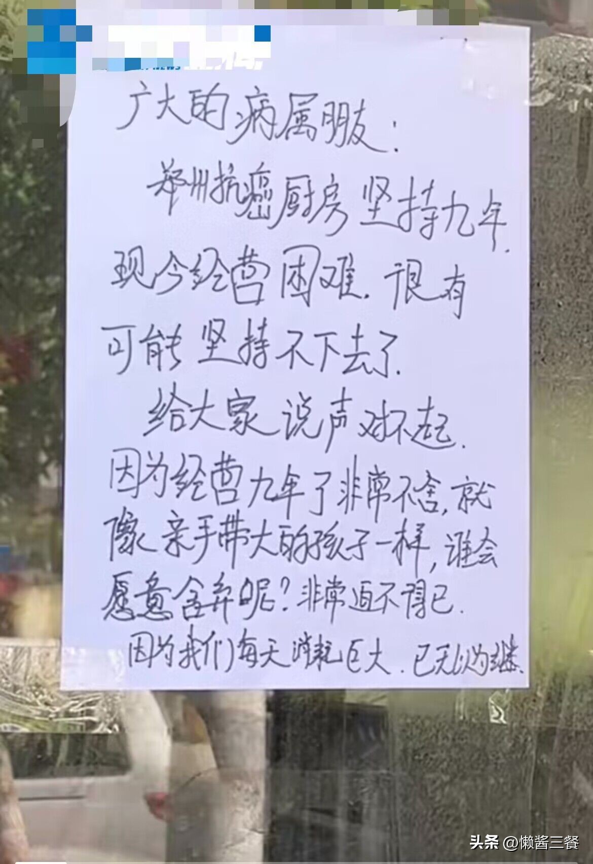 郑州抗癌共享厨房遭大家质疑,抗癌共享厨房最新进展