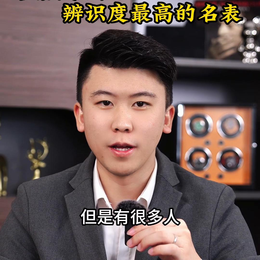 中国腕表排行榜前十名名表,权威发布世界十大顶级腕表