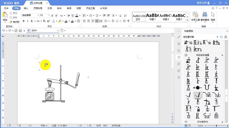 永中office怎么制作课程表,永中office的网格线在哪里