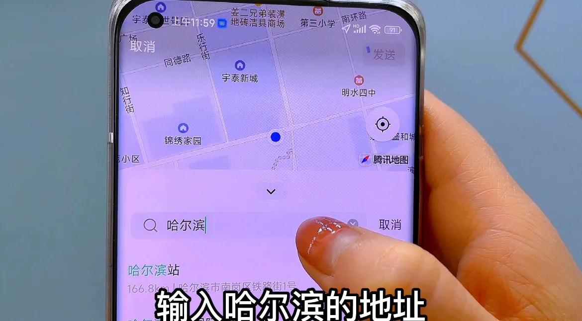 如何查找微信定位位置,微信隐藏定位功能