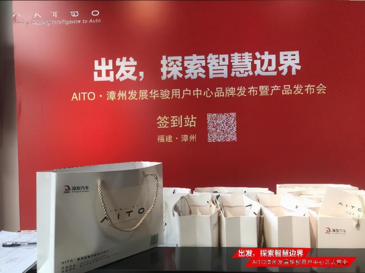 aito海南海口大道用户中心,aito宁德用户中心