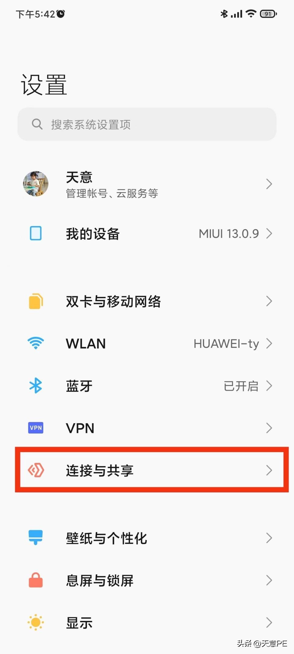 手机投屏笔记本电脑win7,怎么把手机视频投屏到电脑上