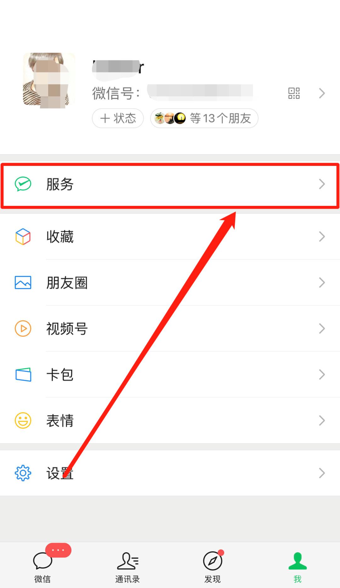 微信支付手势密码怎么隐藏轨迹,微信支付手势密码忘记了怎么办
